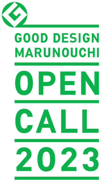 GOOD DESIGN MARUNOUCHI OPEN CALL 2023
